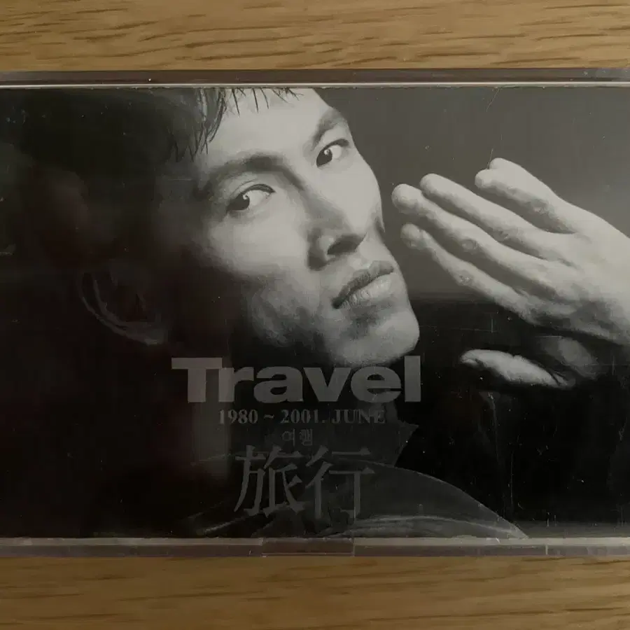 [카세트테이프] 동감 Travel 1980-2001