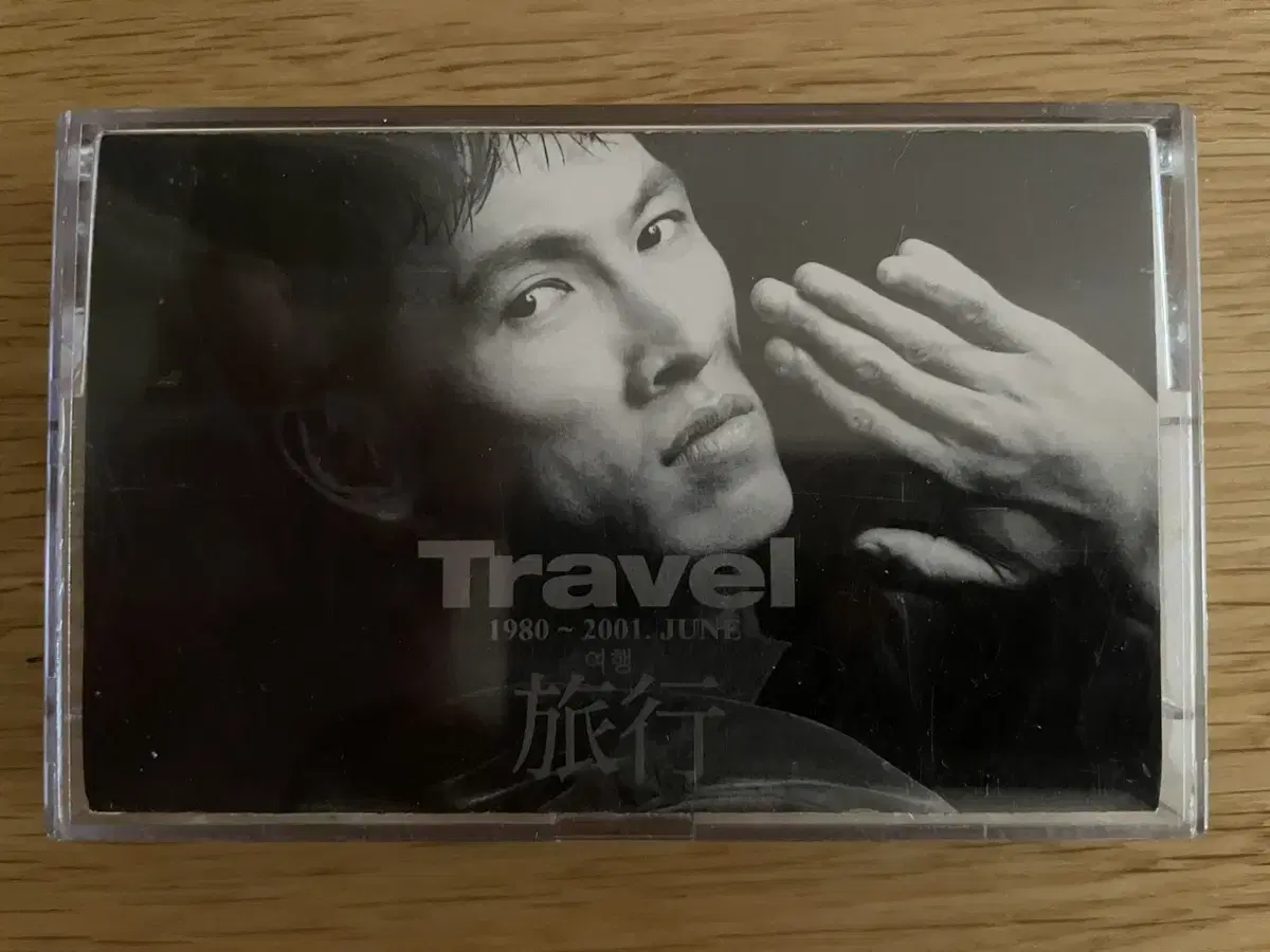 [카세트테이프] 동감 Travel 1980-2001