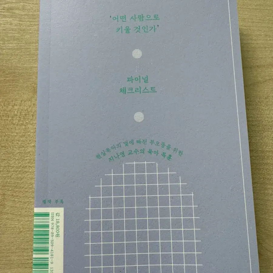 임신출산대백과(22년 최신개정판)+아기성장앨범+소책자(체크리스트) 등