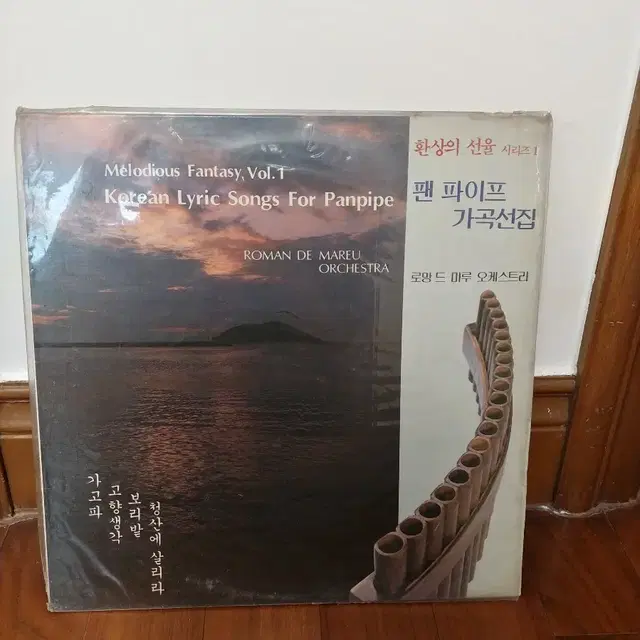 클래식 희귀 LP