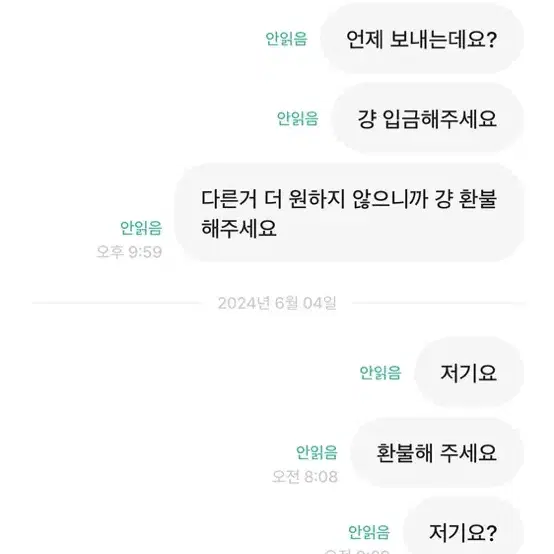 사기 조심하십쇼