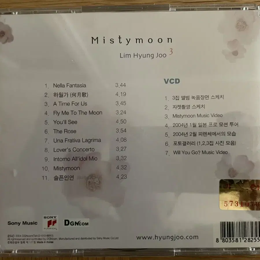 [CD]임형주3집-Mistymoon(cd+vcd초회한정판)