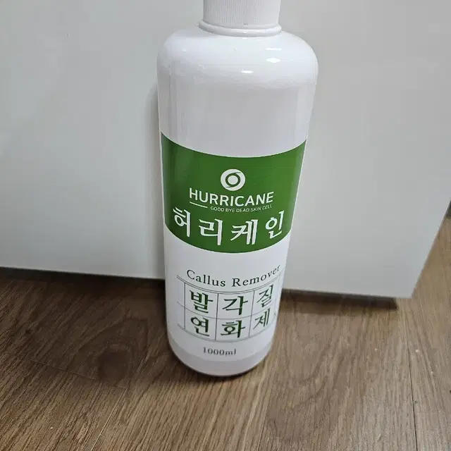 허리케인 각질 연화제100ml 새제품  플랜앤 각질 연화제 팝니다