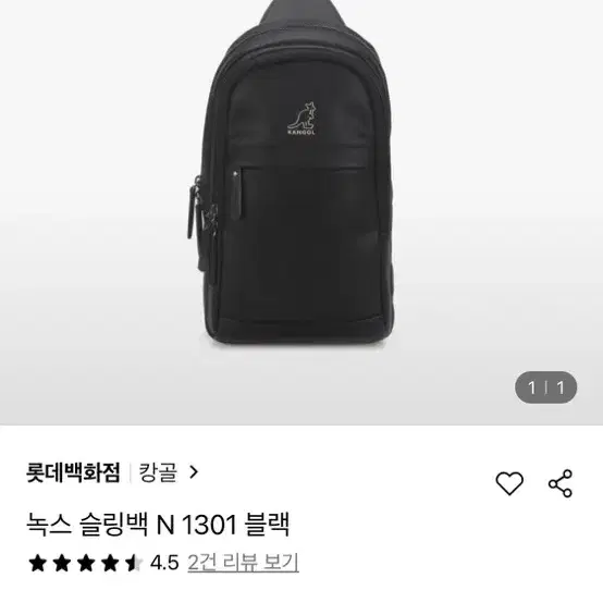 캉골 녹스 N1301 슬링백 가죽