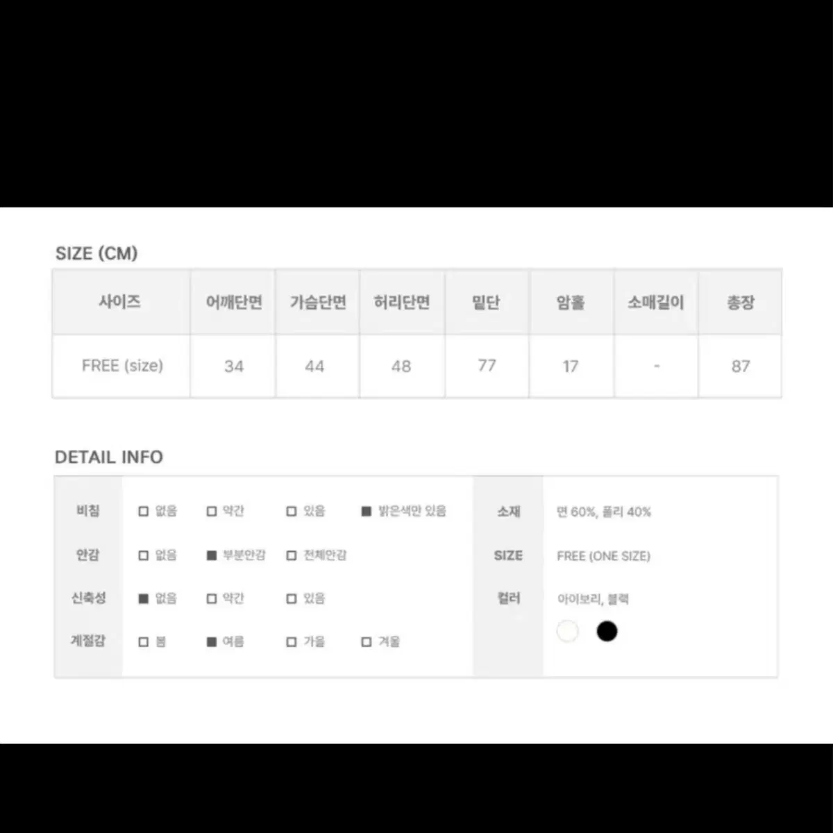 (오늘 구매시 택포!!)애니원모어 셔링 미니 나시 원피스