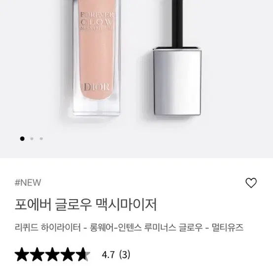 디올 포에버 글로우 맥시마이저