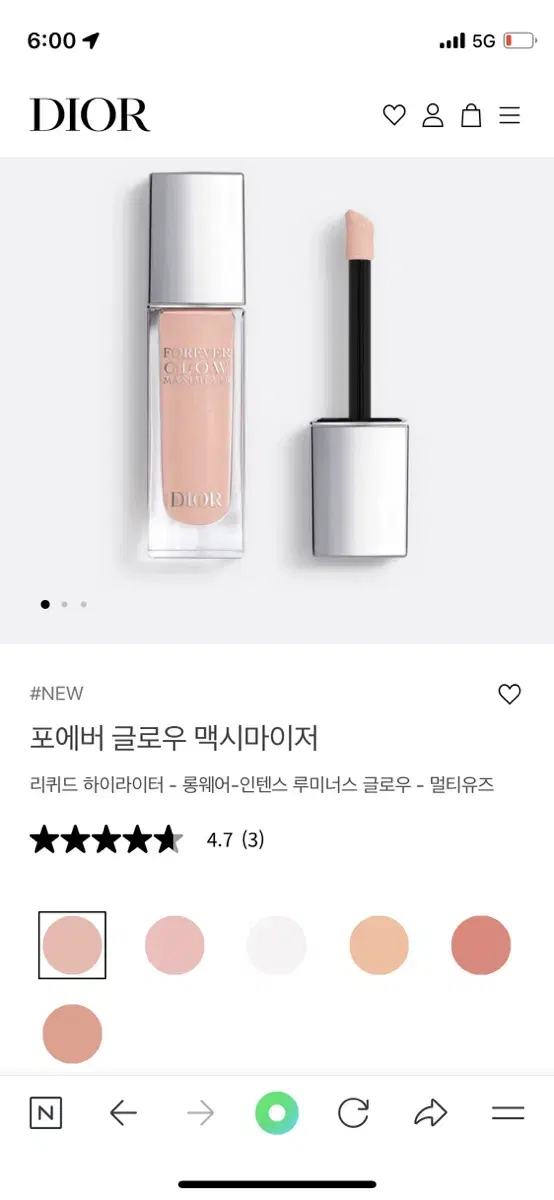 디올 포에버 글로우 맥시마이저