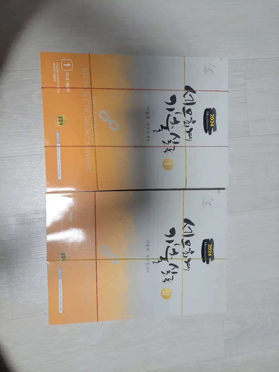 Tax Accounting Practice Manual 2024, Vol. 1, No. 2, Reprint