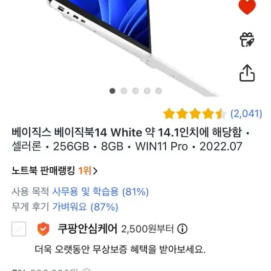 베이직스 노트북 팝니다