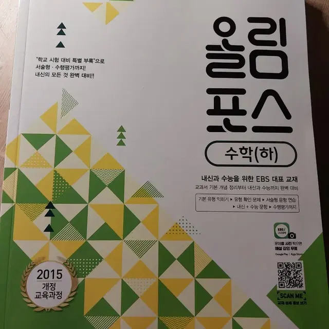 올림포스 수학 하