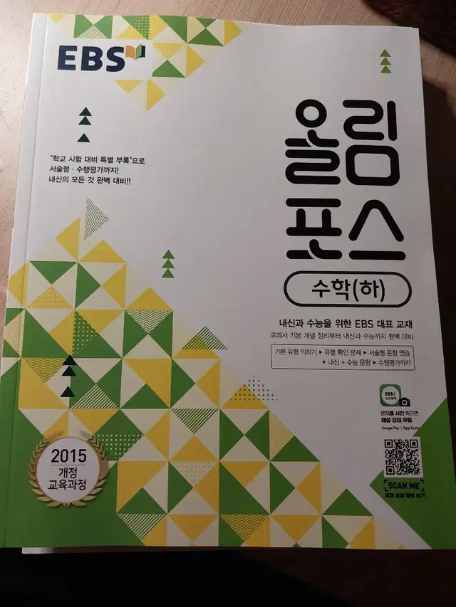 올림포스 수학 하