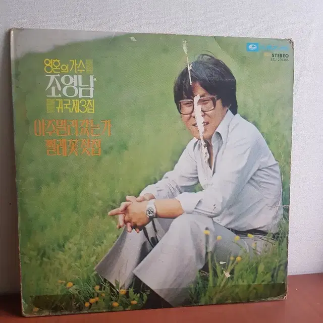 조영남 귀국 제3집 1978년 가요엘피 바이닐vinyl 가요lp