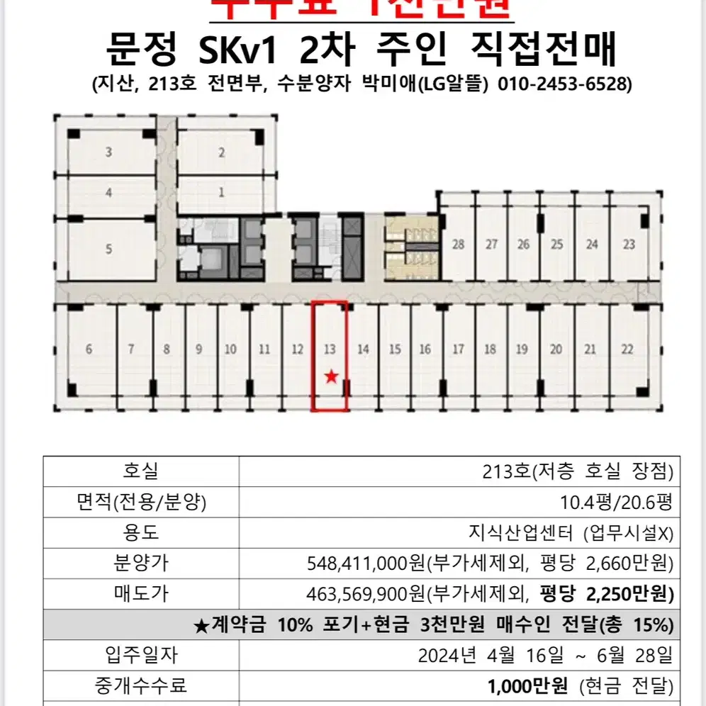 서울 강남,서초,송파 사무실(창고,지산) 매매