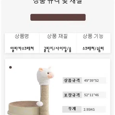 고양이 스크래쳐