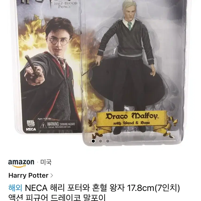 (미개봉) neca 빈티지 해리포터 피규어 2007