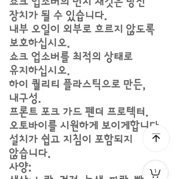 새제품 앞 쇼바