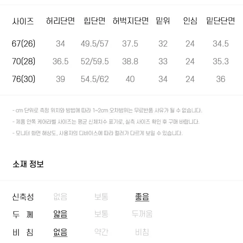 체이스컬트 5부 큐롯팬츠 70(28) 새상품