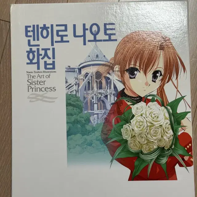 텐히로 나오토 화집 The Art of Sister Princess