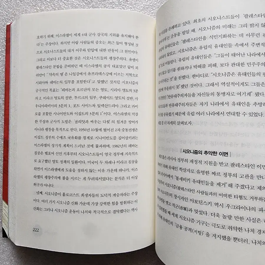 장정일의 공부 - 무엇에도 휘둘리지 않는 삶을 위한 가장 평범하지만 가장