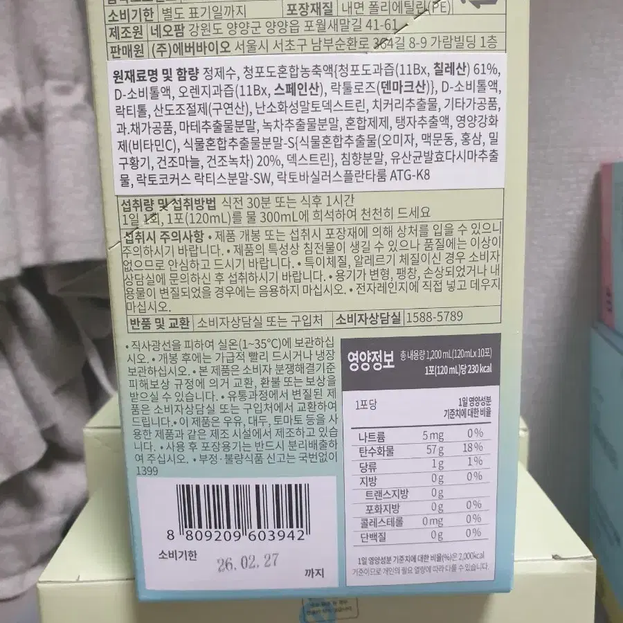 하루비움비비