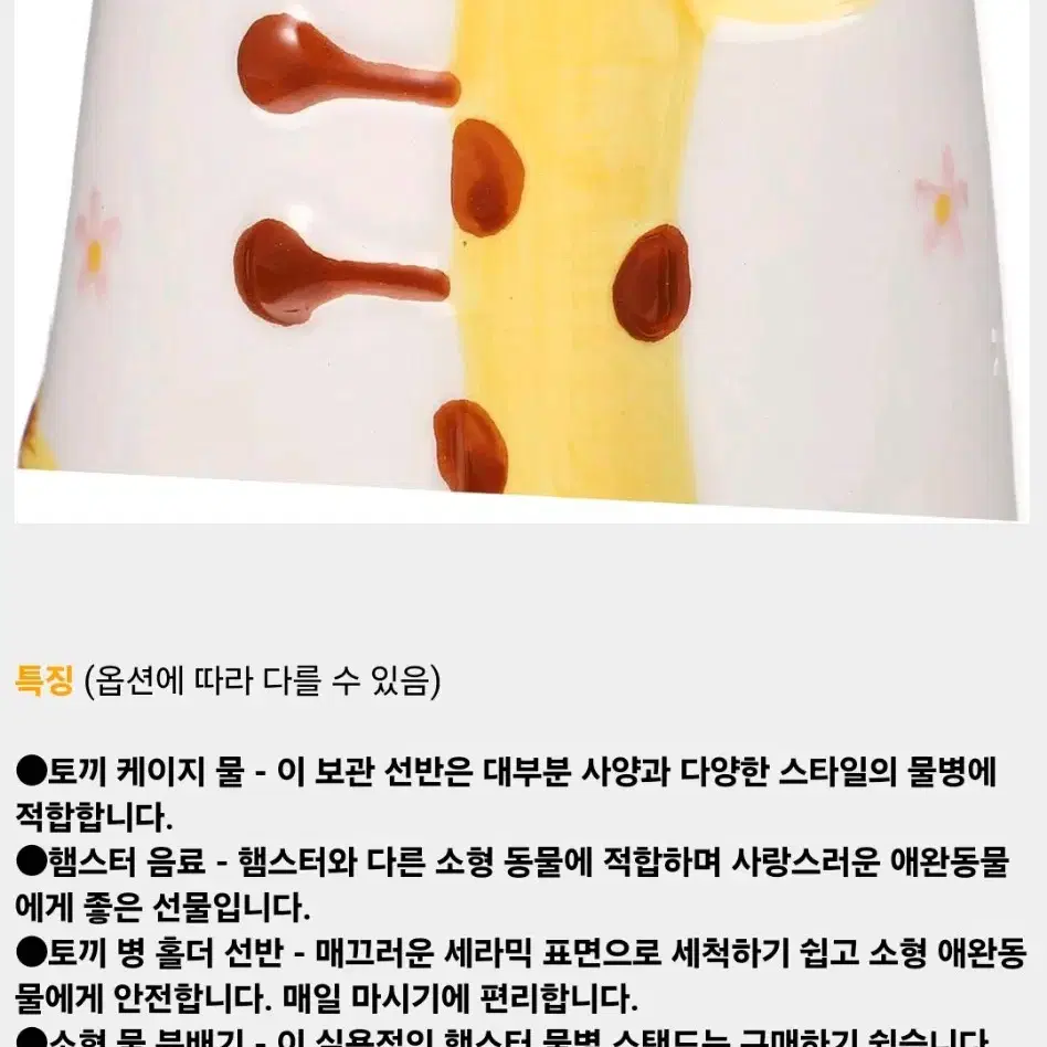 소동물 물병받침대