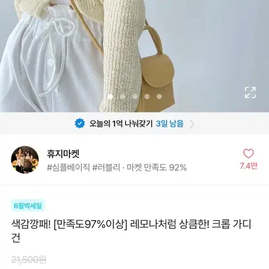 에이블리 가디건