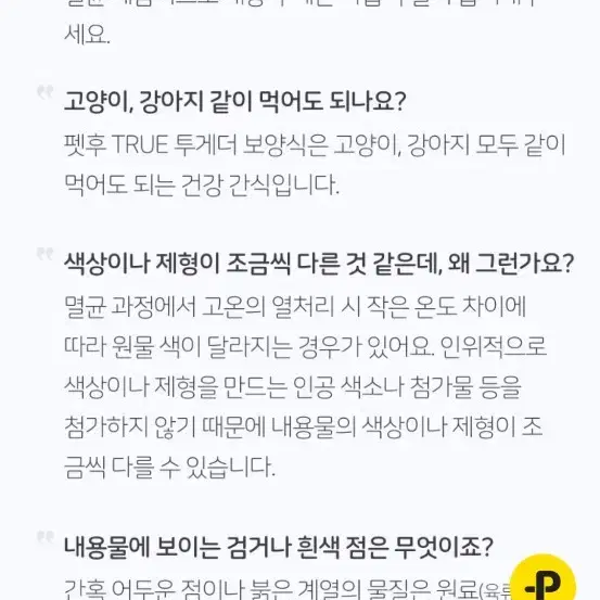 강아지 고양이 간식 펫후 보양식 5팩