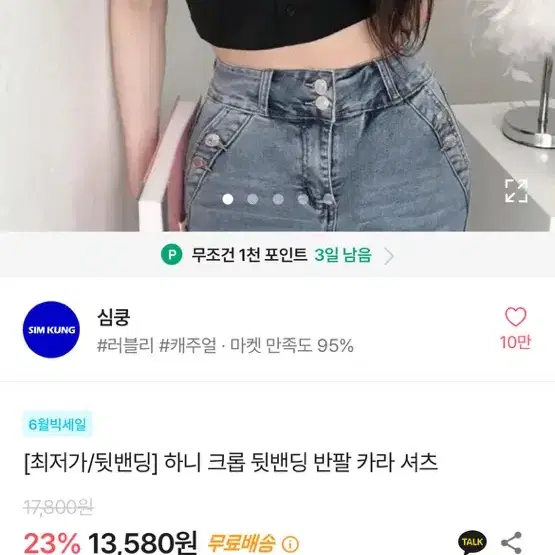 에이블리 셔츠