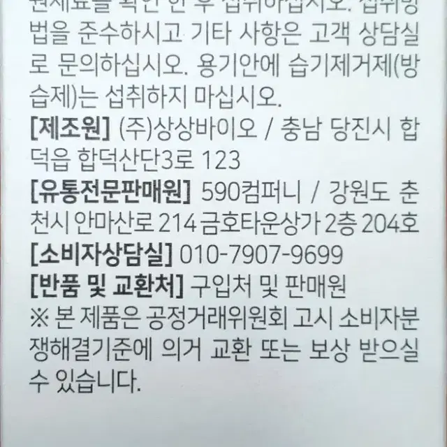 숨쉼 TF343영양제 (비염 영양제) 판매합니다.