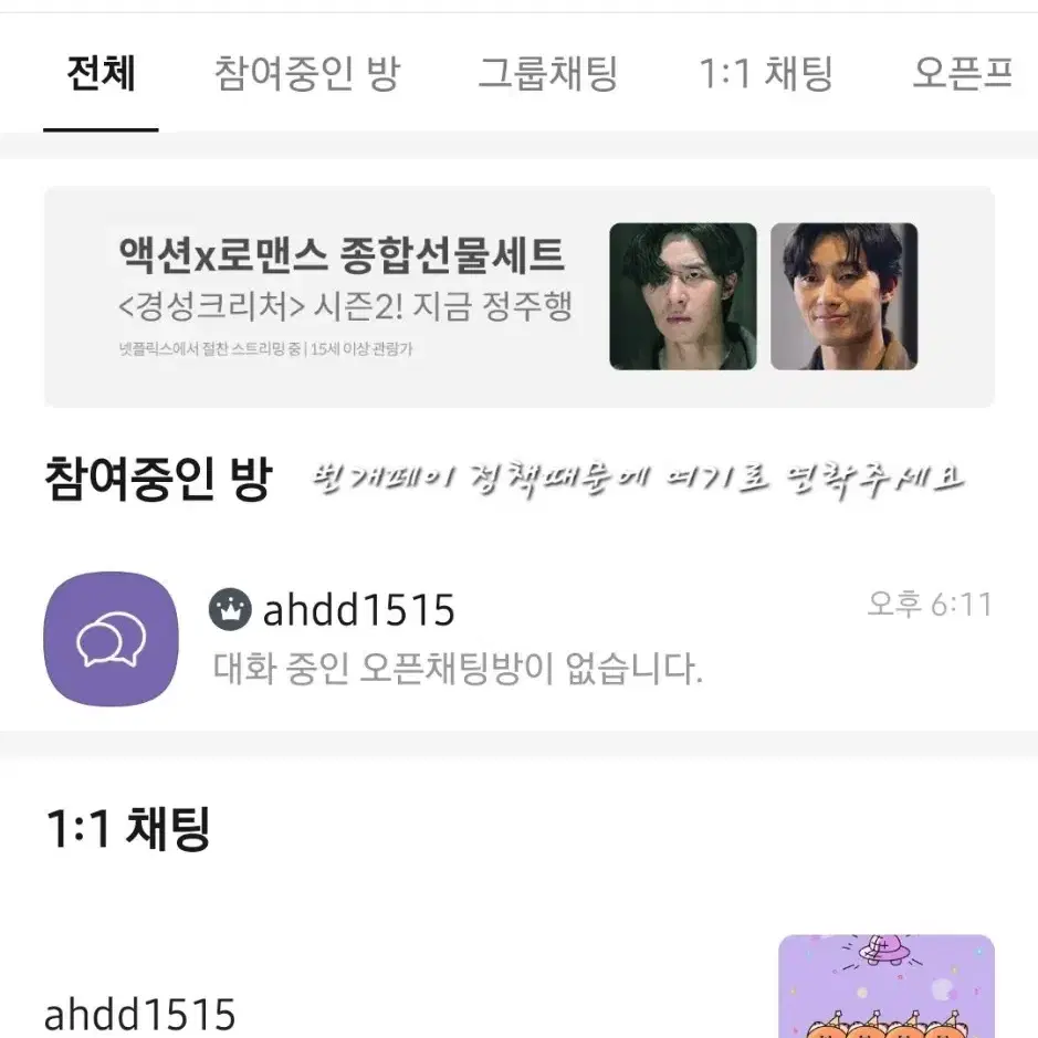 할인 쿠팡이츠 배민 배달 대리주문