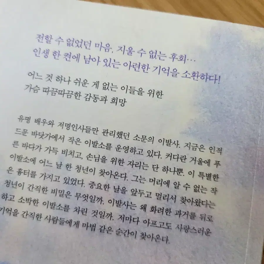 바다가 보이는 이발소,  츠바키문구점