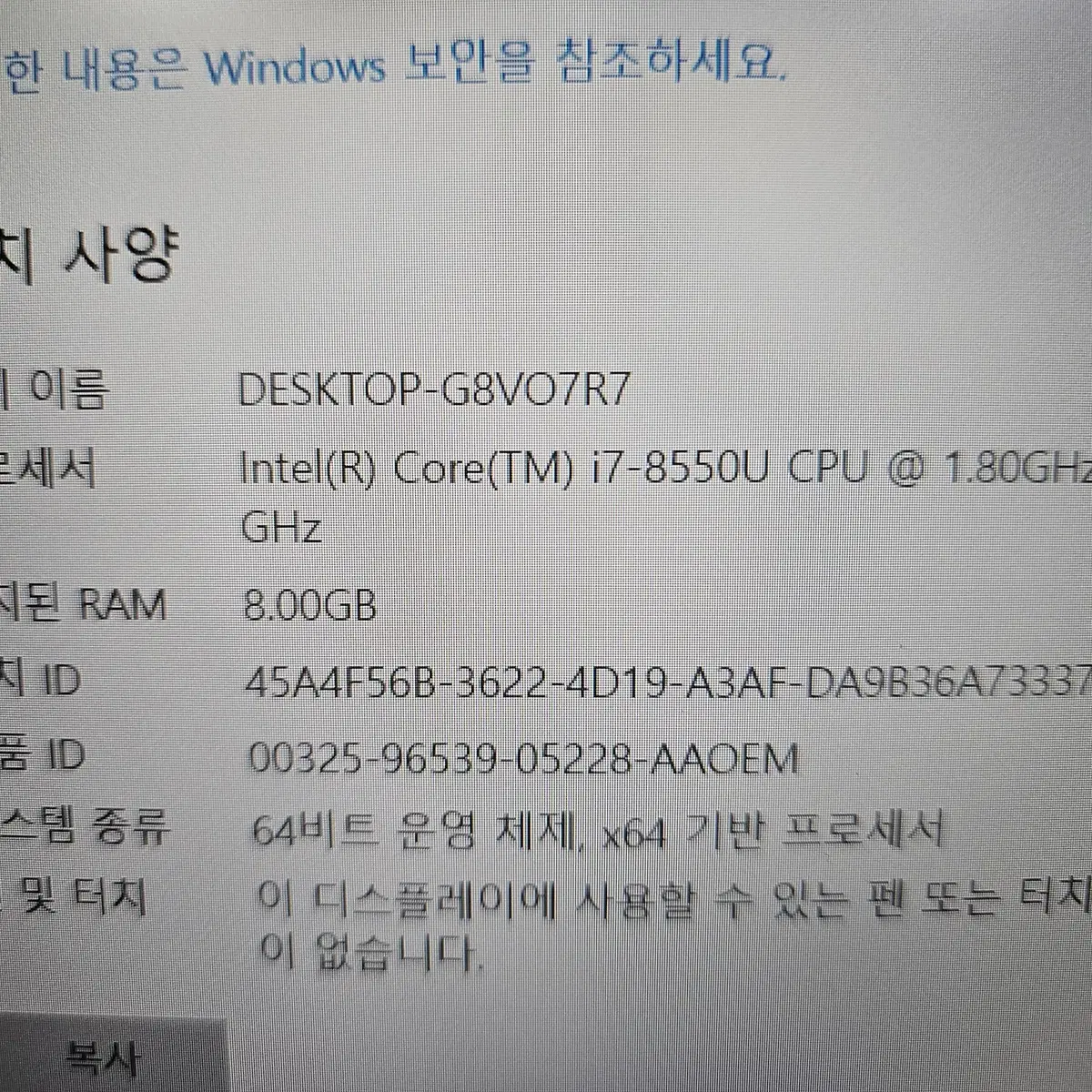 삼성i7 8세대NT551EAA(i7 8550U,8G,SSD250G)노트북