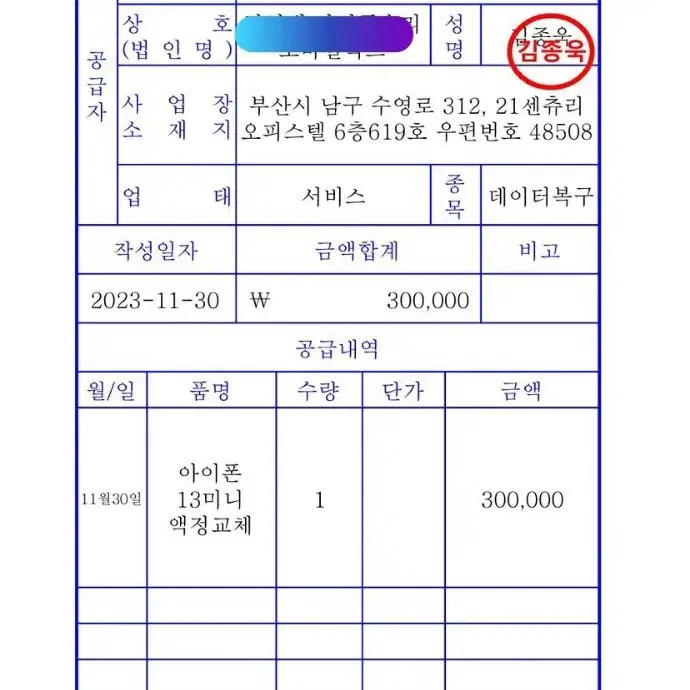 (충전안됨고장)아이폰미니13 - 128GB