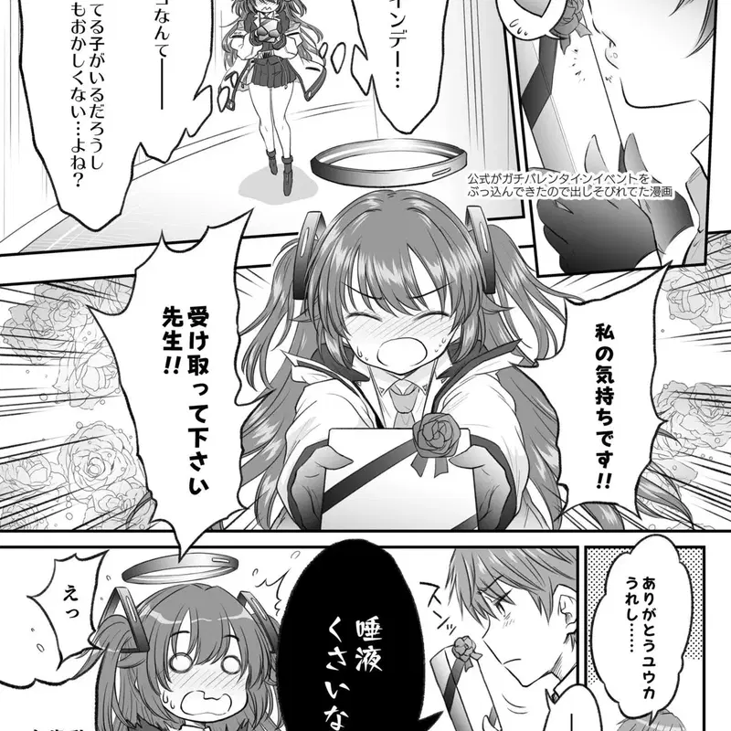 블루 아카이브 아오하루 비요리 아스나 & 유우카 동인지