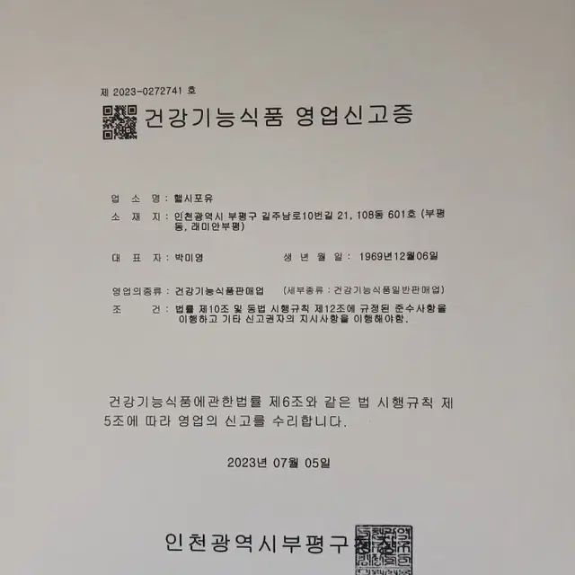 링티수분콜라겐 블러드오렌지맛 수분충전 피쉬콜라겐 비타민c