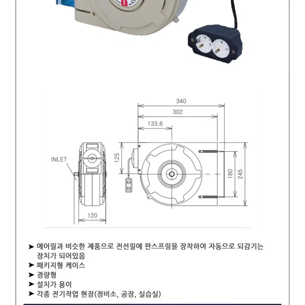 (급처분)자동전선릴 CF-208