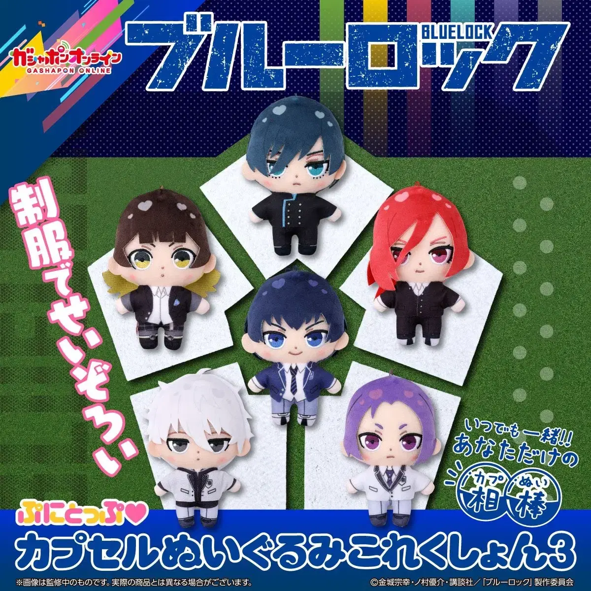 BLUELOCK Nagi, Lin, Isagi Funitofu doll wts