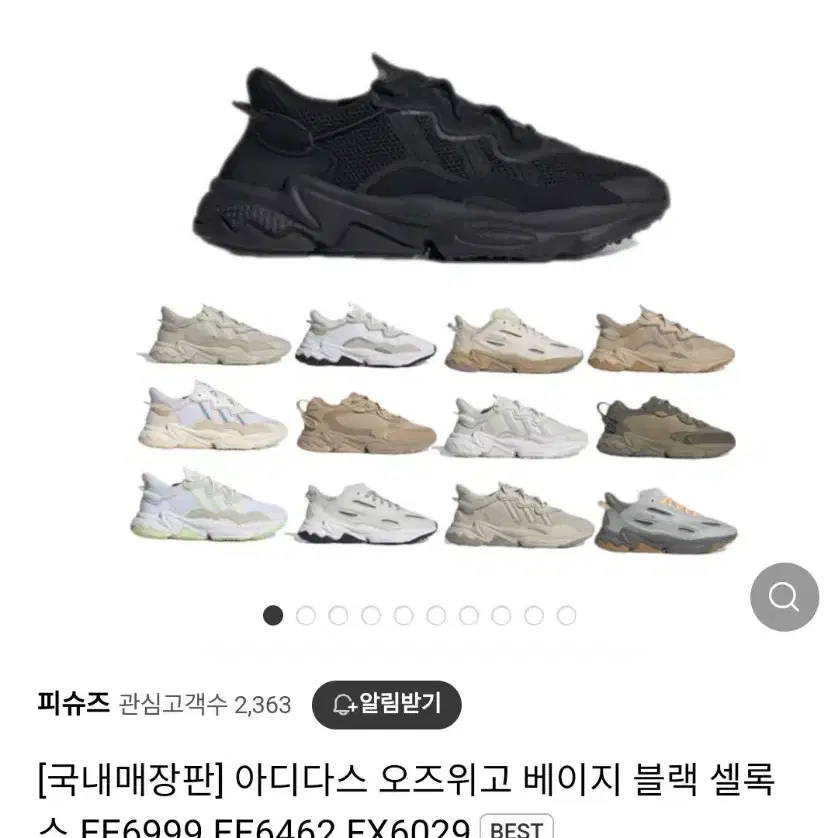 아디다스 오즈위고 운동화 정가 135000원