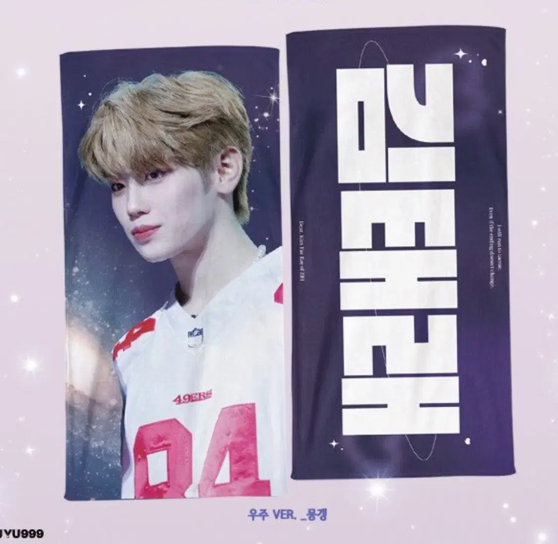 MungGangNim taerae slogan WTS