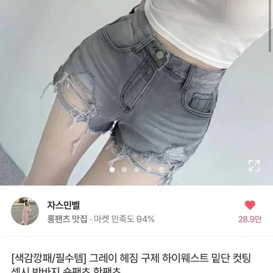 에이블리 청반바지