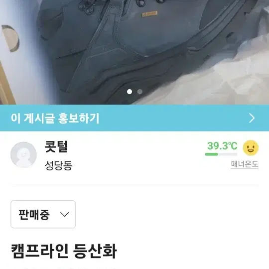 캠프라인 등산화 블랙스톰 오메가