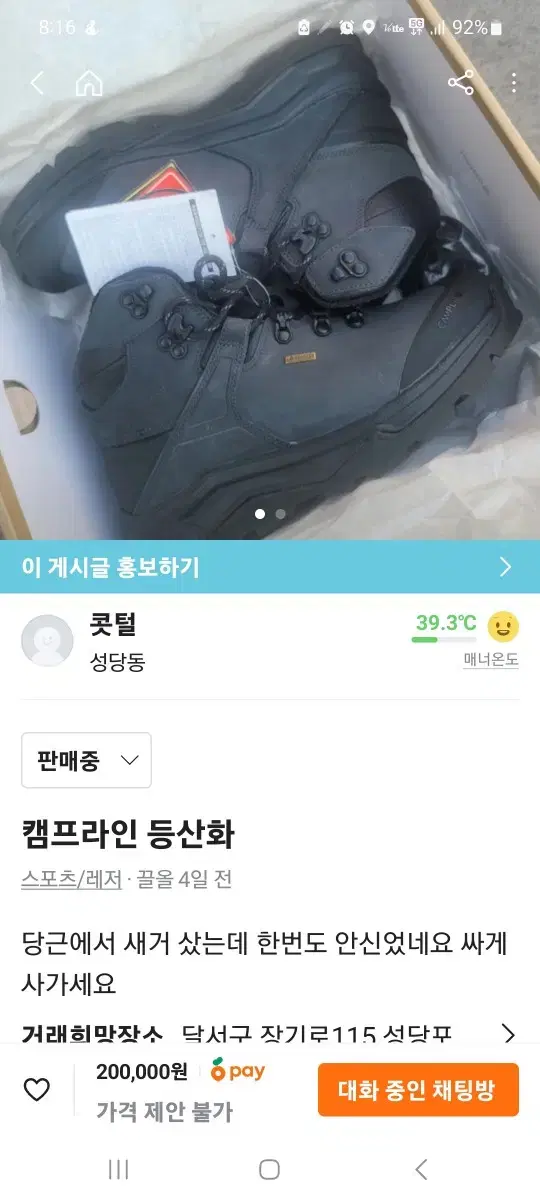 캠프라인 등산화 블랙스톰 오메가