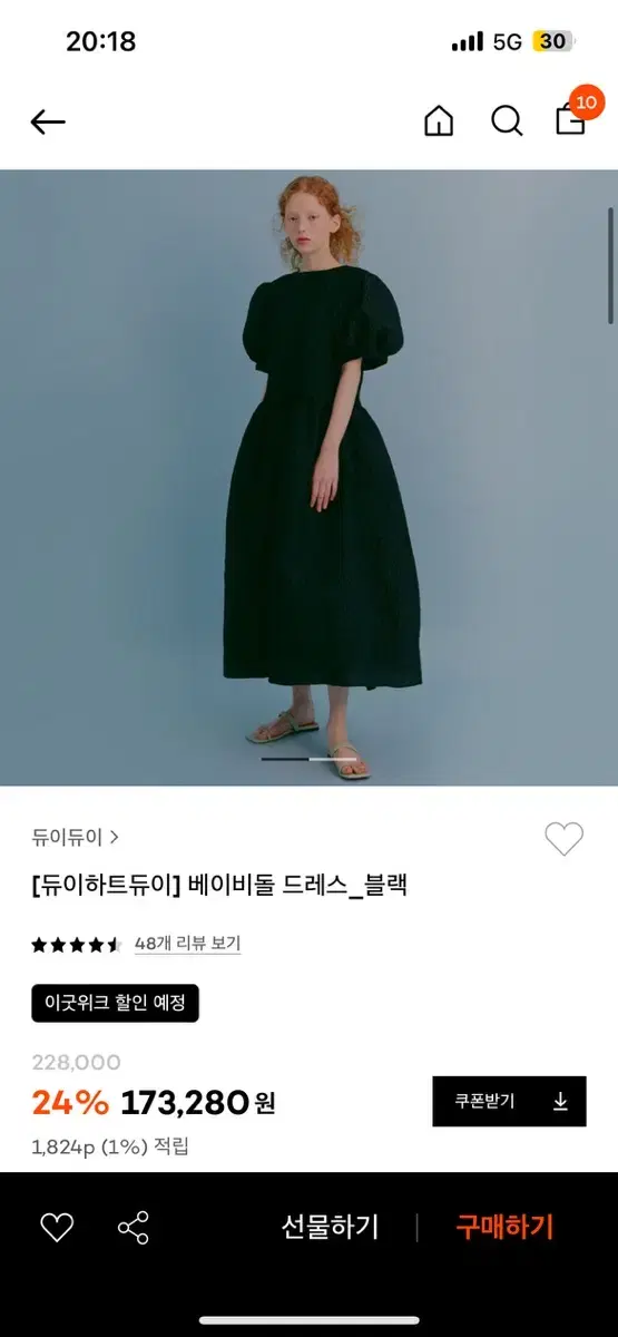 듀이하트듀이 블랙원피스 베이비돌드레스 웨딩촬영