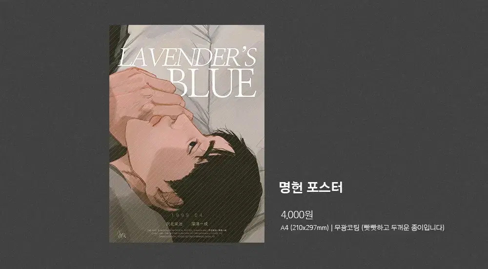 SLAM DUNK Ah Lew Myung Heon Lee unofficial goods wts