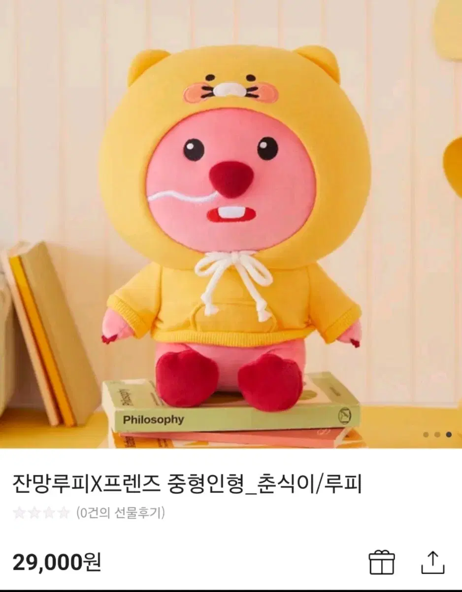 잔망루피 춘식이 콜라보 인형