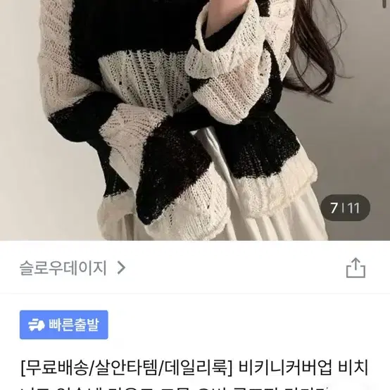 여자 가디건 줄무늬 니트 얇은 겉옷 지그재그 의류