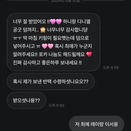 포카구매 후기