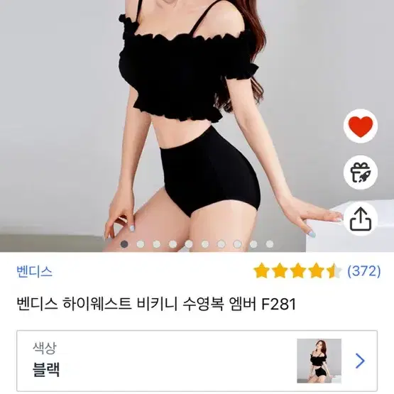 수영복 모노키니