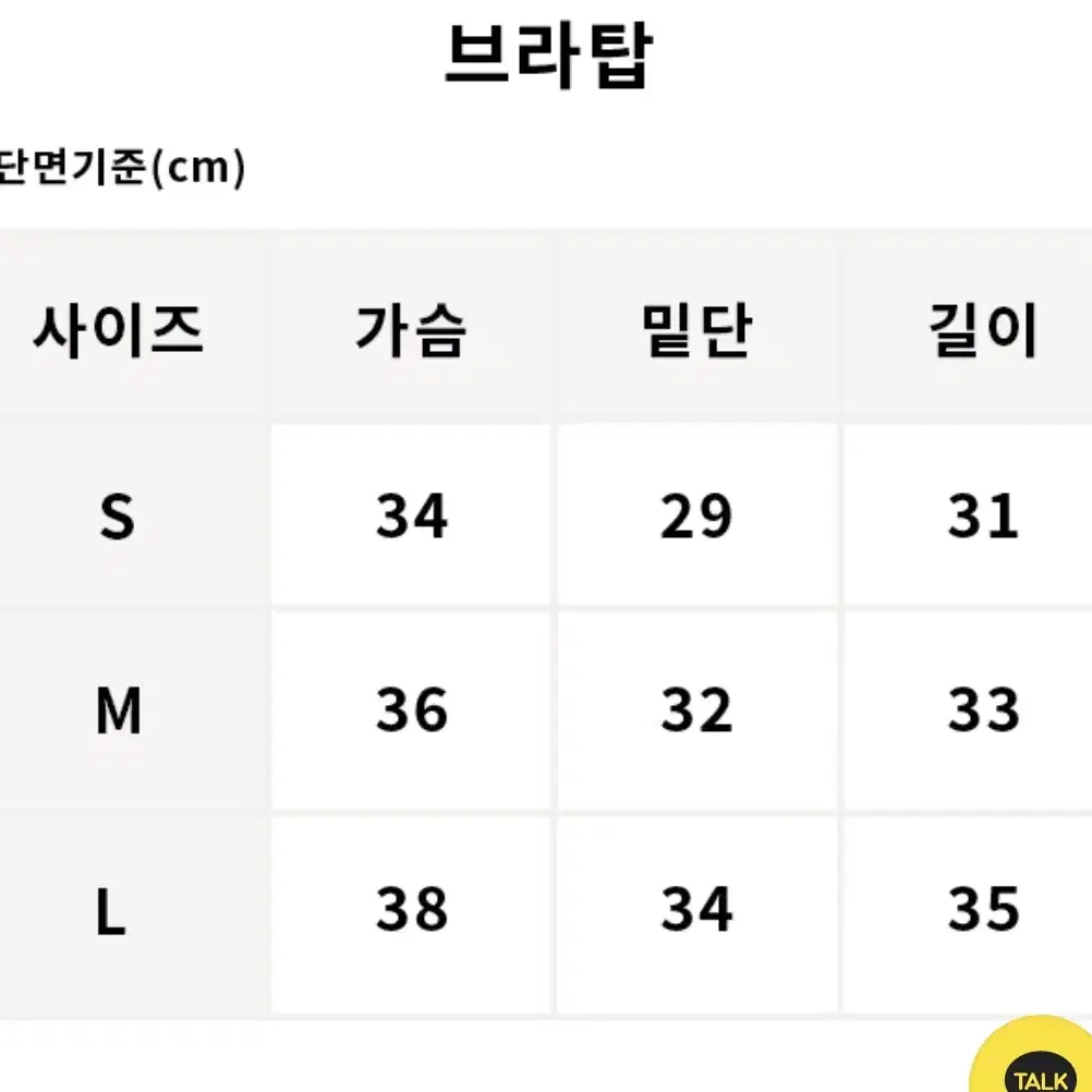 몽피치 브라탑+숏레깅스 세트