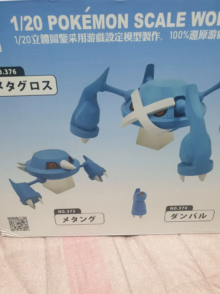 Pokémon Scale World Metagross Irochi Figure